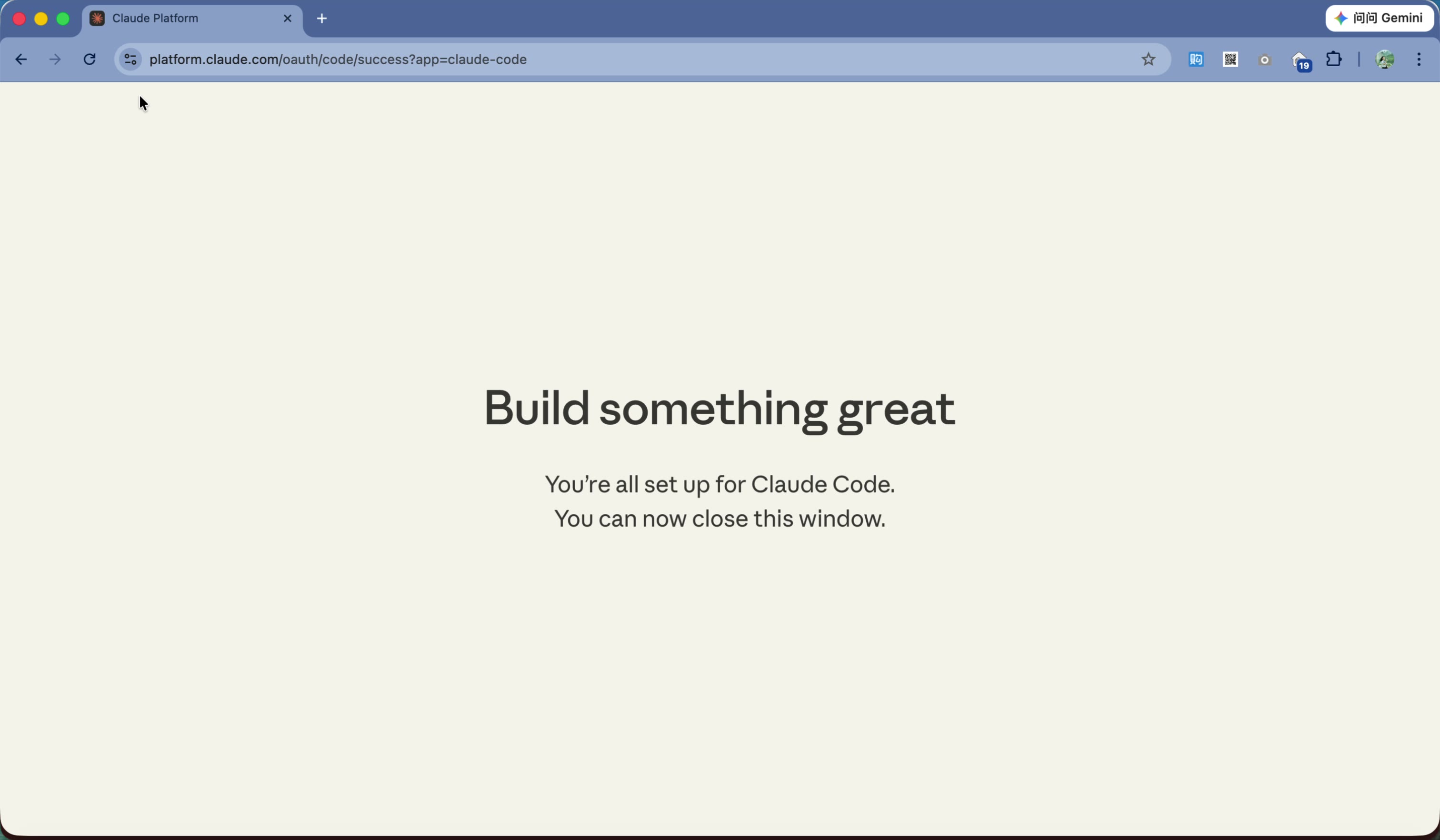 Authorization is complete — close the browser and return to Qurio.